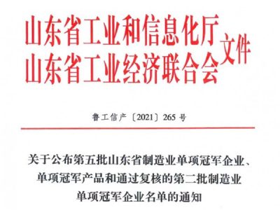 兴业铲运机——山东省制造业单项冠军产品！